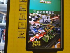 -石狮世茂摩天城摩天轮