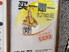 -野人先生Gelato(上海长宁龙之梦店)