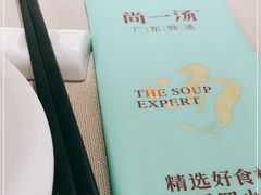 -尚一汤·粤菜海鲜(环球港店)