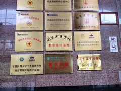 -南京明基医院