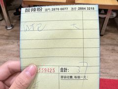 -酸辣粉(氹仔店)