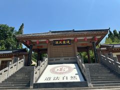-函谷关历史文化旅游区