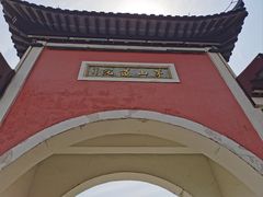 -句容茅山景区