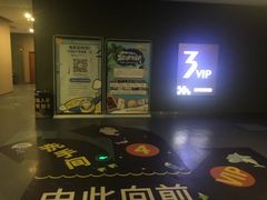 -幸福蓝海国际影城(崇安寺T12店)