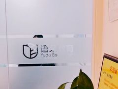 -语朵教育·日韩德法留学(曹杨校区)