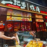 深圳烧烤精酿天花板，二把手学府路又开新店了