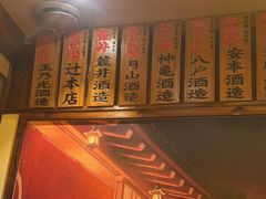 -鸟鹏烧鸟居酒屋(仁恒梦中心店)