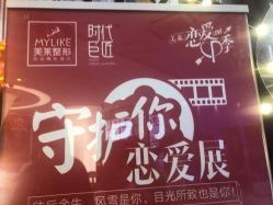 -深圳美莱医疗美容医院