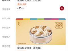 -羊之道草原味道清真餐厅(番禺店)