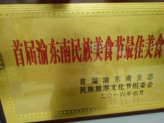 -郑件洋芋饭庄
