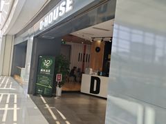 -帝豪斯健身俱乐部(市府恒隆广场店)