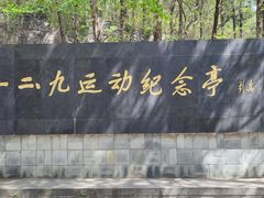 -国家植物园南园