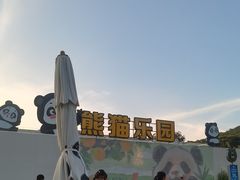 -无锡动物园·太湖欢乐园