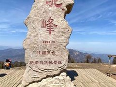 -驼梁风景区