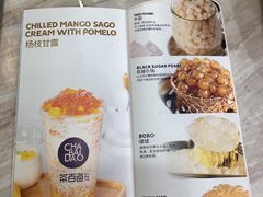 菜单-茶百道(京溪店)