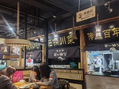 -九锅一堂酸菜鱼(万达广场店)