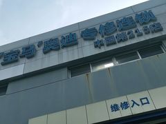 -华胜奔驰宝马奥迪专修连锁(虹梅南路店)