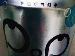 潘帕斯苏打气泡水-津津乐乐