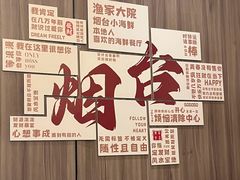 -渔家大院·胶东海鲜·老牟平烧烤餐厅(德胜店)