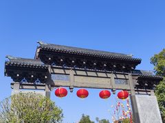 -雅达·阳羡溪山小镇中心