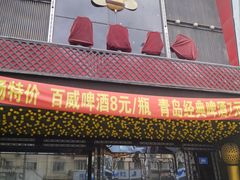 -乐天虫量贩式KTV(十字街店)