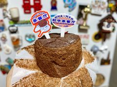 阿华田雪顶戚风-好利来(交大店)
