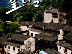 -篁岭景区