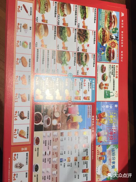 摩斯汉堡(茂业天地店-价目表-菜单图片-无锡美食-大众点评网