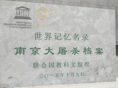 -侵华日军南京大屠杀遇难同胞纪念馆