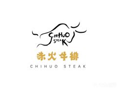 -赤火牛排(金狮广场店)