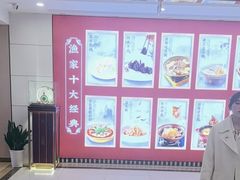 -香山湖渔家大院