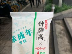 钟薛高-全家便利店(世贸丽晶城店)