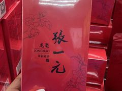 -张一元(前门店)