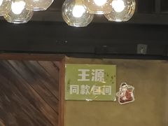 -小王少龙火锅(沙南街店)