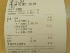 -永和大王(中关二店)