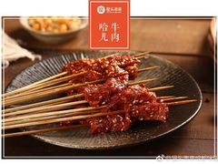 -屋头串串(新街里店)