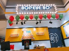 -BOPEYE·波派炸鸡(河西中央商场店)