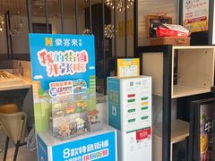 -豪客来牛排(海沧阿罗海店)