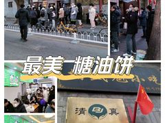 -增盛魁小吃店