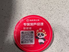 -海底捞火锅(崇文门新世界百货店)
