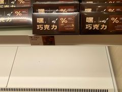 -好利来(东四店)