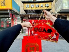 -祥禾饽饽铺·中式糕点(天津河东美福园店)