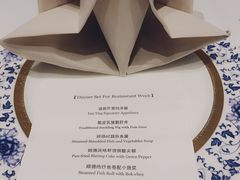 -Yan Ting 宴庭中餐厅(上海静安瑞吉酒店)
