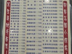 -荔园小馆(园岭新村二期店)