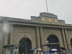 -南京中国近代史遗址博物馆(南京总统府)