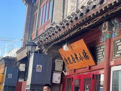 -陈记卤煮小肠
