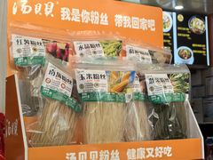 -谢继红26号牛肉汤(田家庵店)