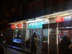 门面-护国寺小吃(地安门店)