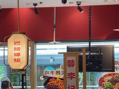 -蓉李记成都名小吃(太原龙湖万达店)