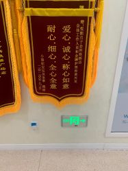 -悦熙母婴护理中心(铁桥广场店)